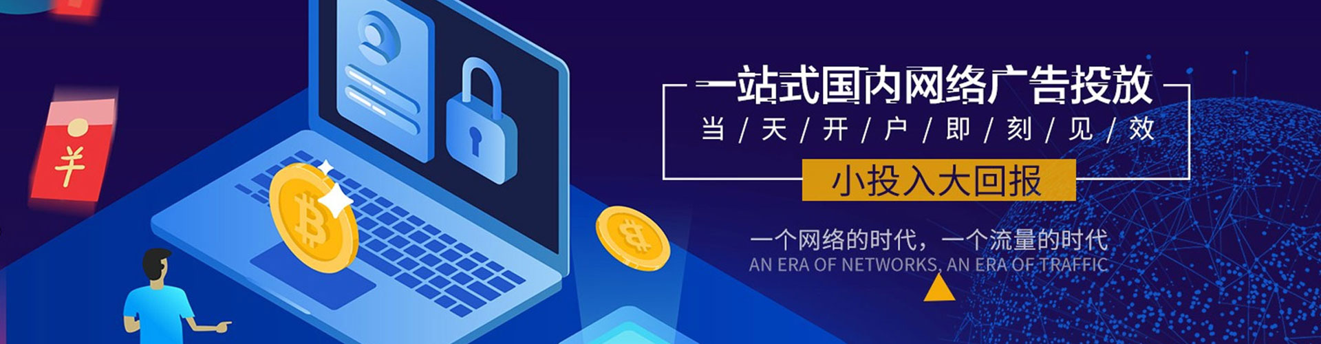 新洲sem竞价